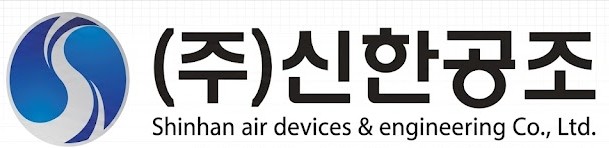 신한공조